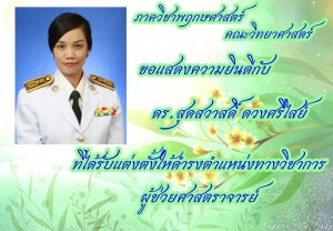 ติดบอร์ด1